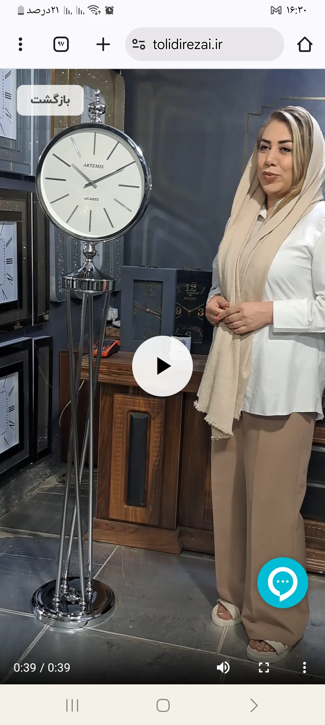 آرتمیس 5020