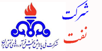 شرکت نفت